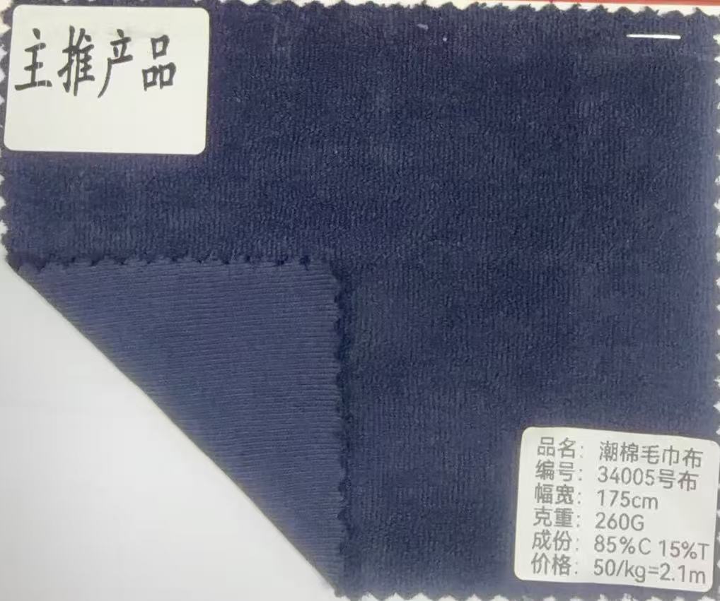cotton terry towel fabric - 34005