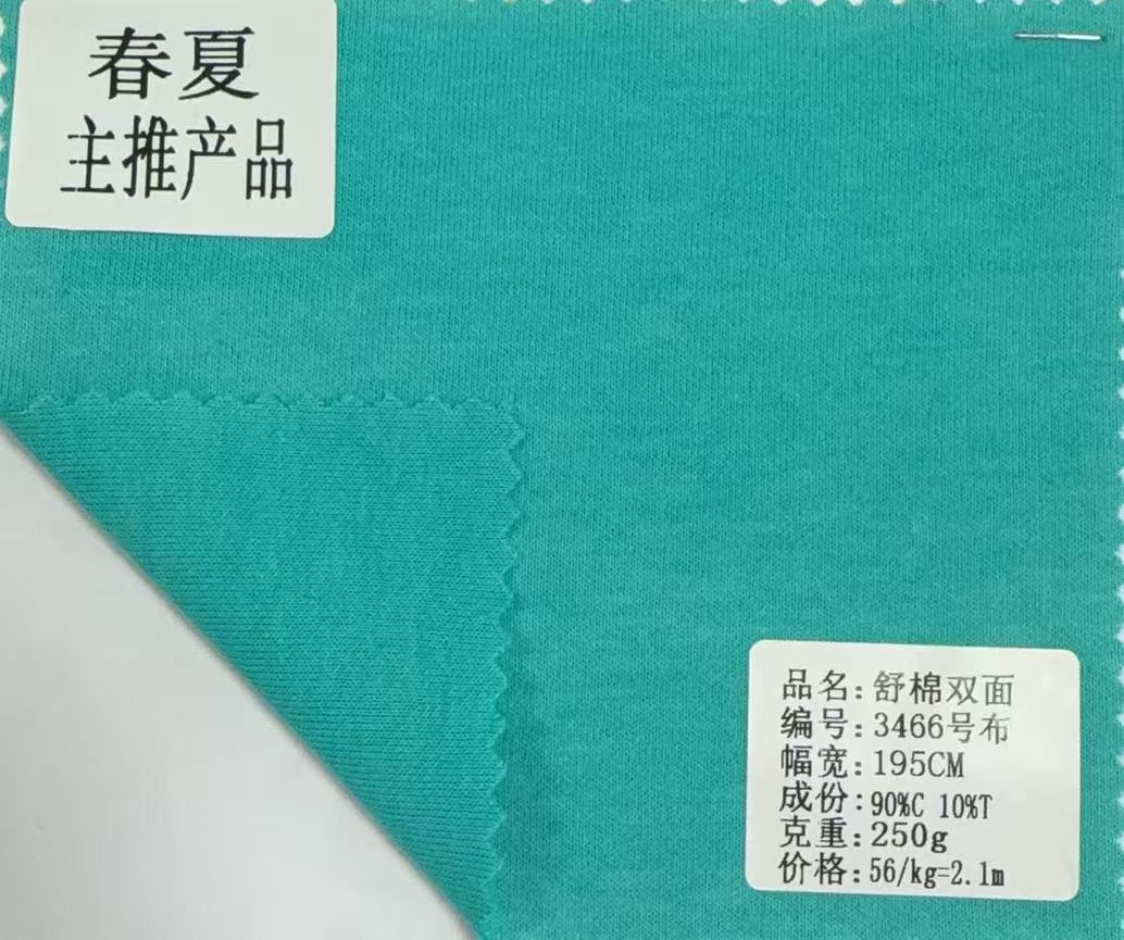 omfortable Double-faced Fabric - 3466